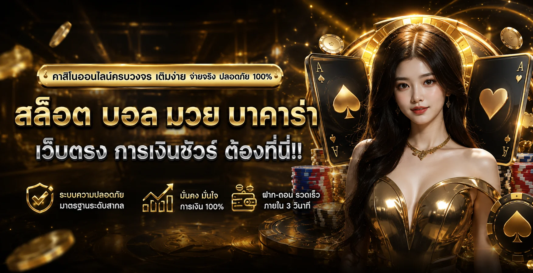 แบนเนอร์ Miracle55 โทนส้มดำพร้อมเกมยอดนิยม
