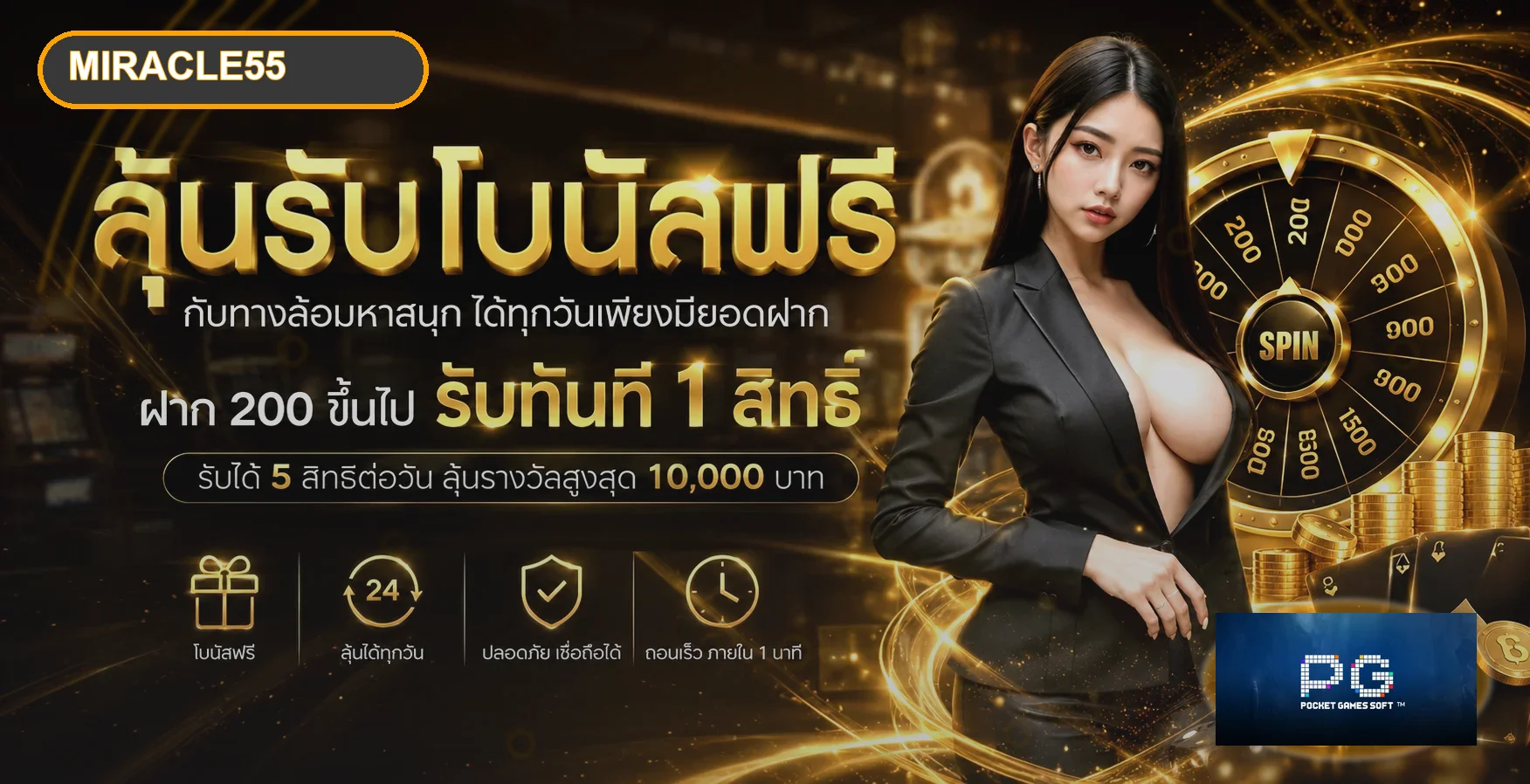 ภาพรวม miracle55 สล็อตและค่ายเกมบนมือถือ